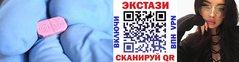 мега онион  купить   Бийск  ЭКСТАЗИ XTC 