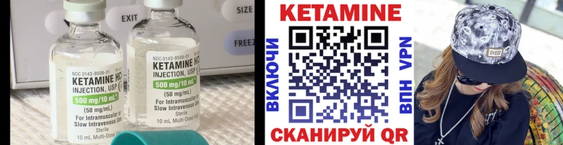 Кетамин VHQ  Бийск 