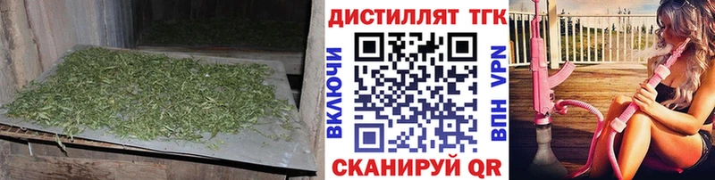 Дистиллят ТГК жижа  darknet официальный сайт  Бийск 